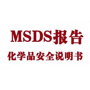 硝酸鎳MSDS(13478-00-7)硝酸鎳的用途及儲(chǔ)存環(huán)境，硝酸鎳說(shuō)明書(shū)